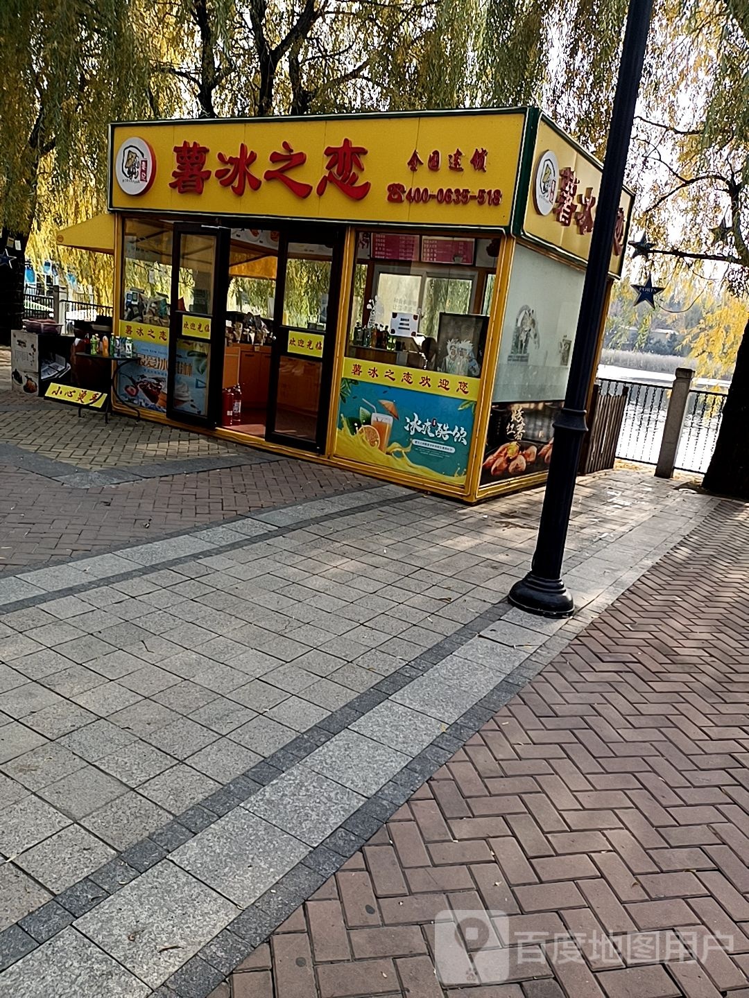 秦记薯冰之恋(赛特奥莱购物中心双园路店)