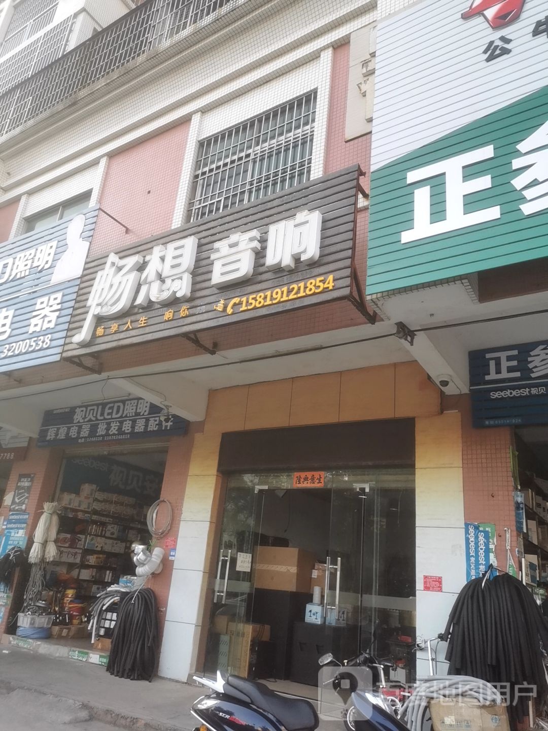 视贝LED照明