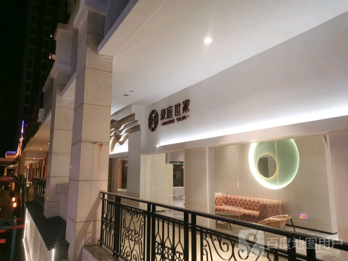 四川豪庭世家建筑装饰装修工程有限公司(万达广场店)