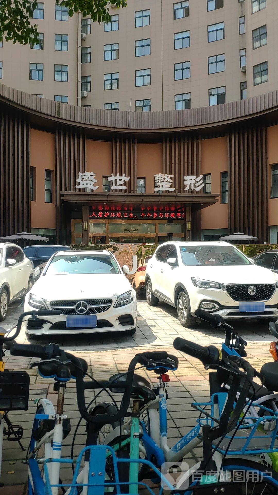 沪上盛世美容医院