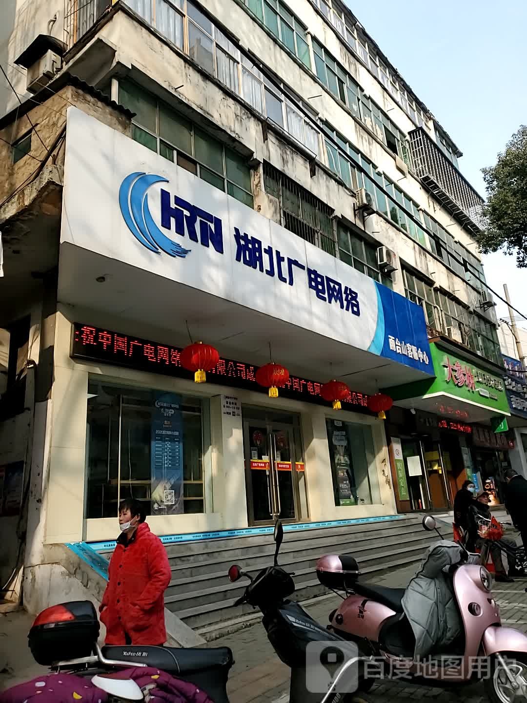 大参林连锁盛药店