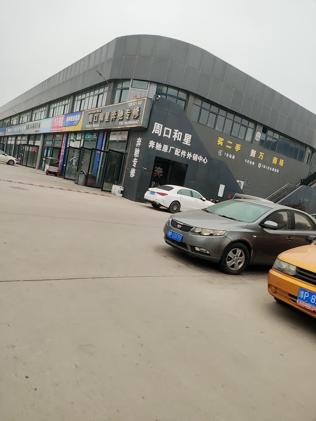 周口奔驰专修