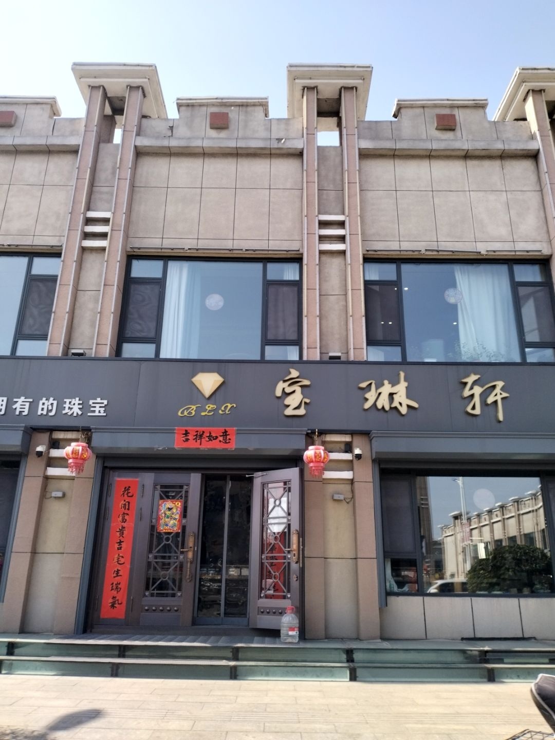 宝琳轩珠宝(山西西关世纪购物广场店)
