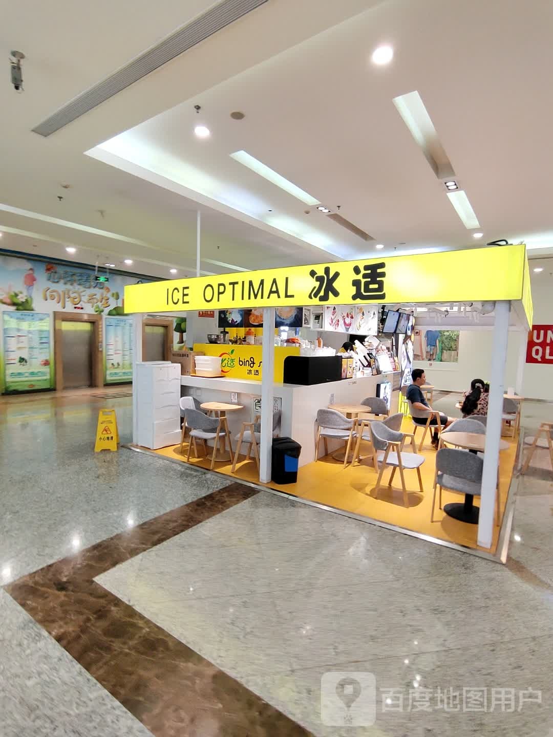 Ice optimal冰适(世纪金源购务中心店)