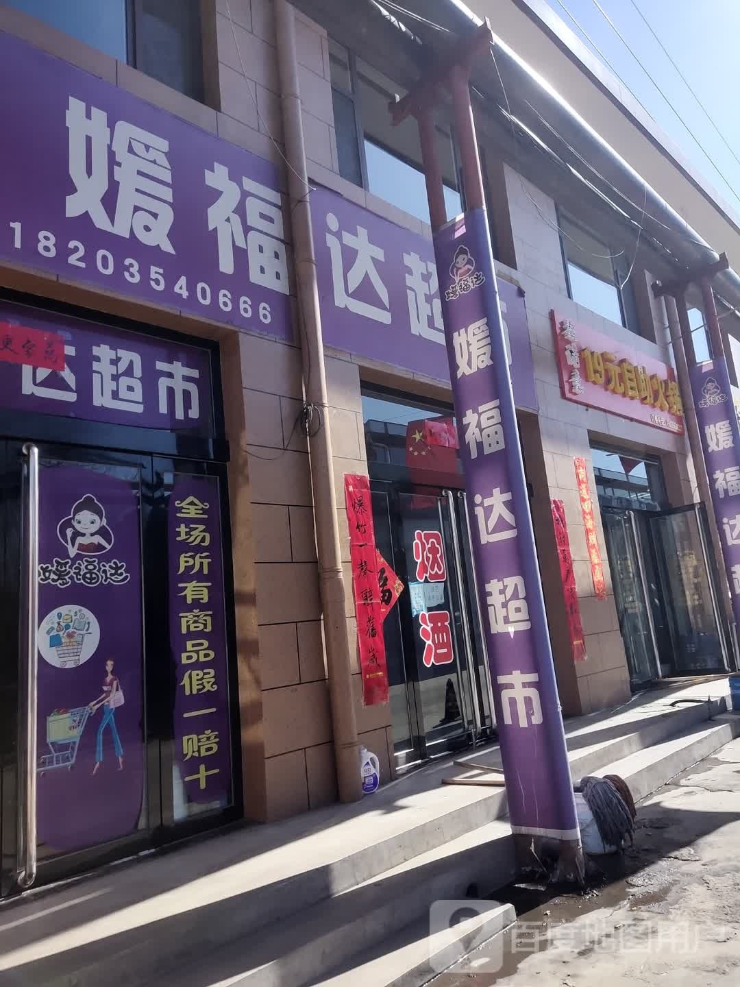 超满意19元自助活过