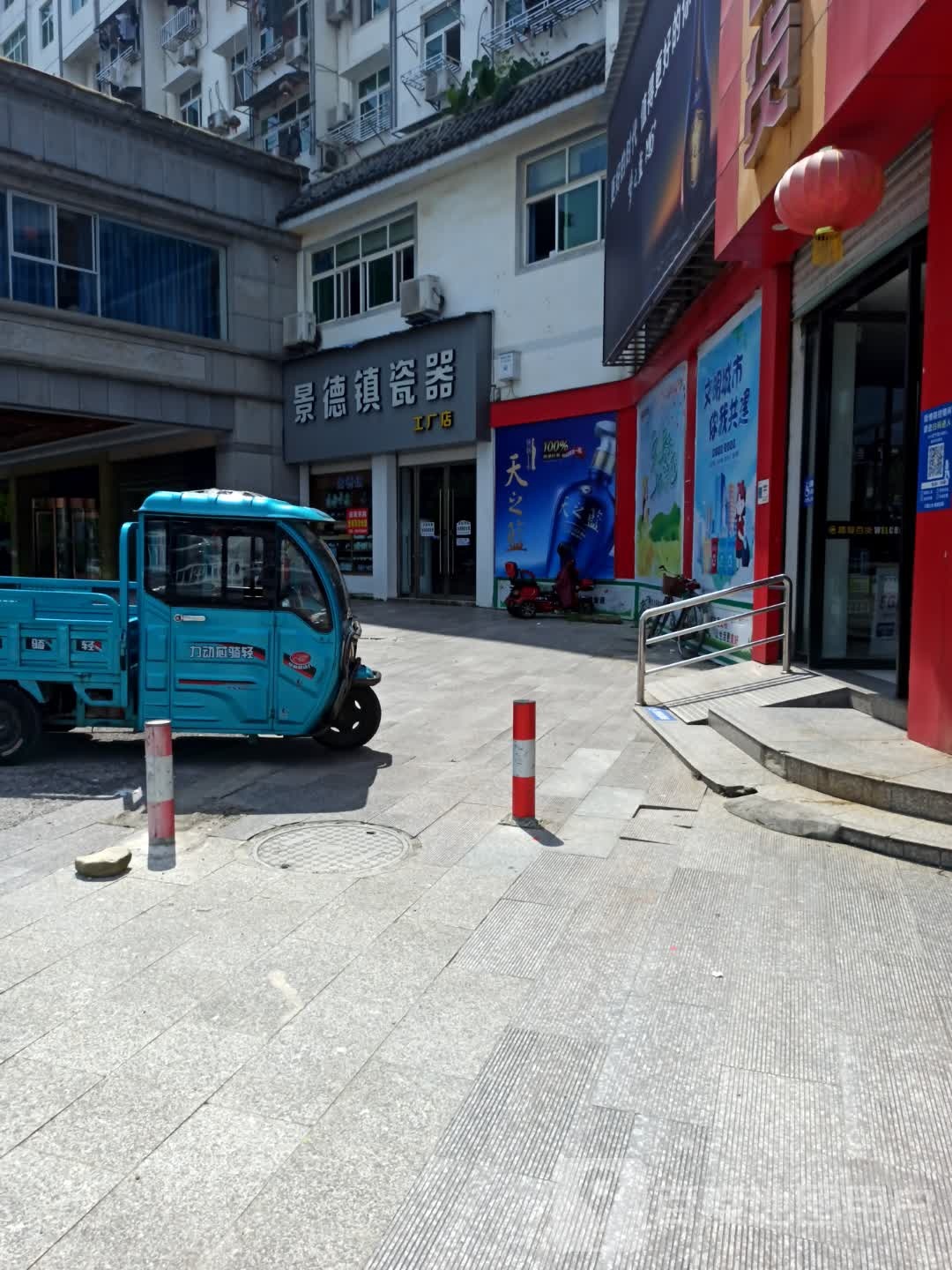景德镇瓷器(源头路店)
