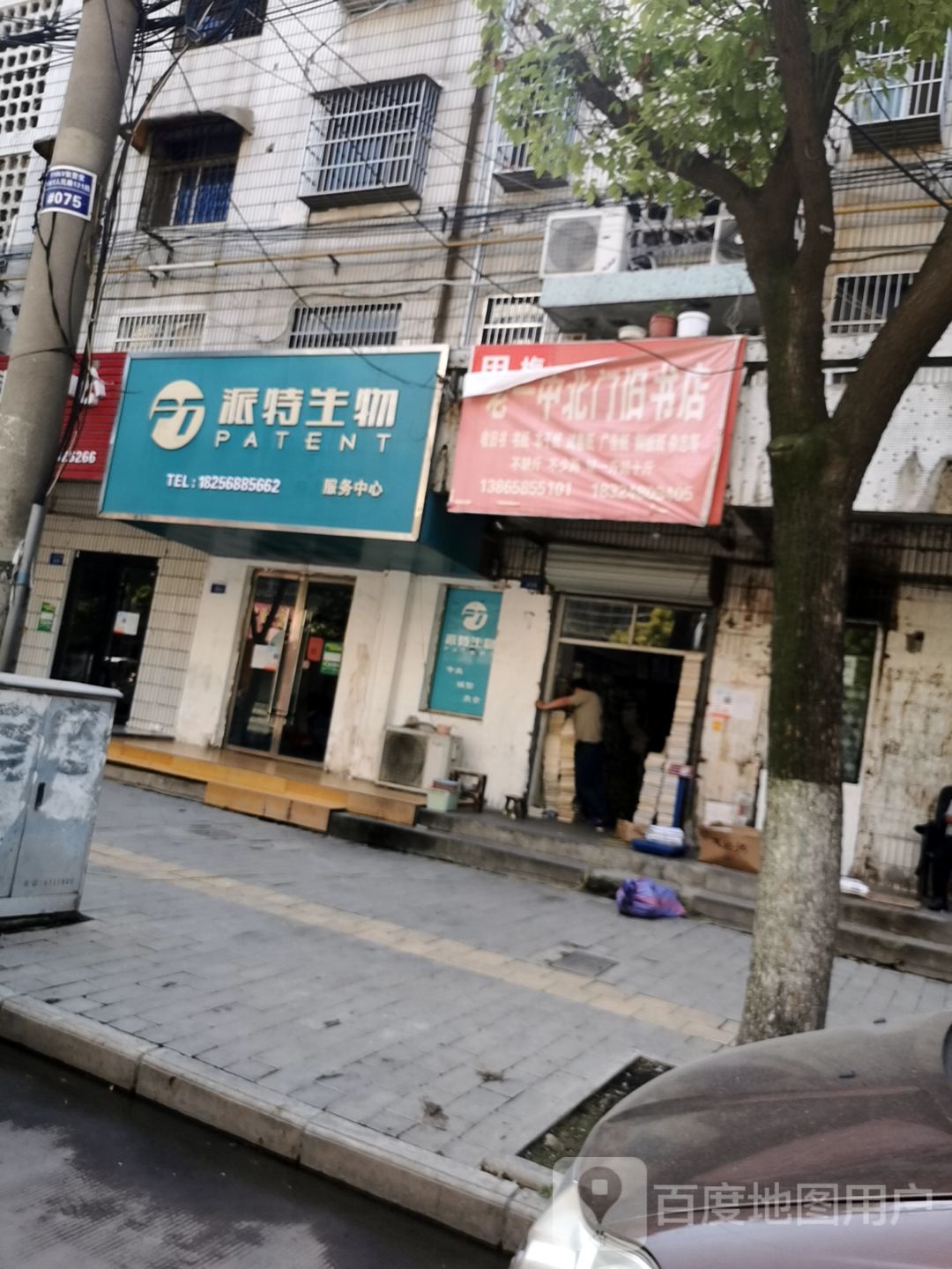 老一中后门旧书店