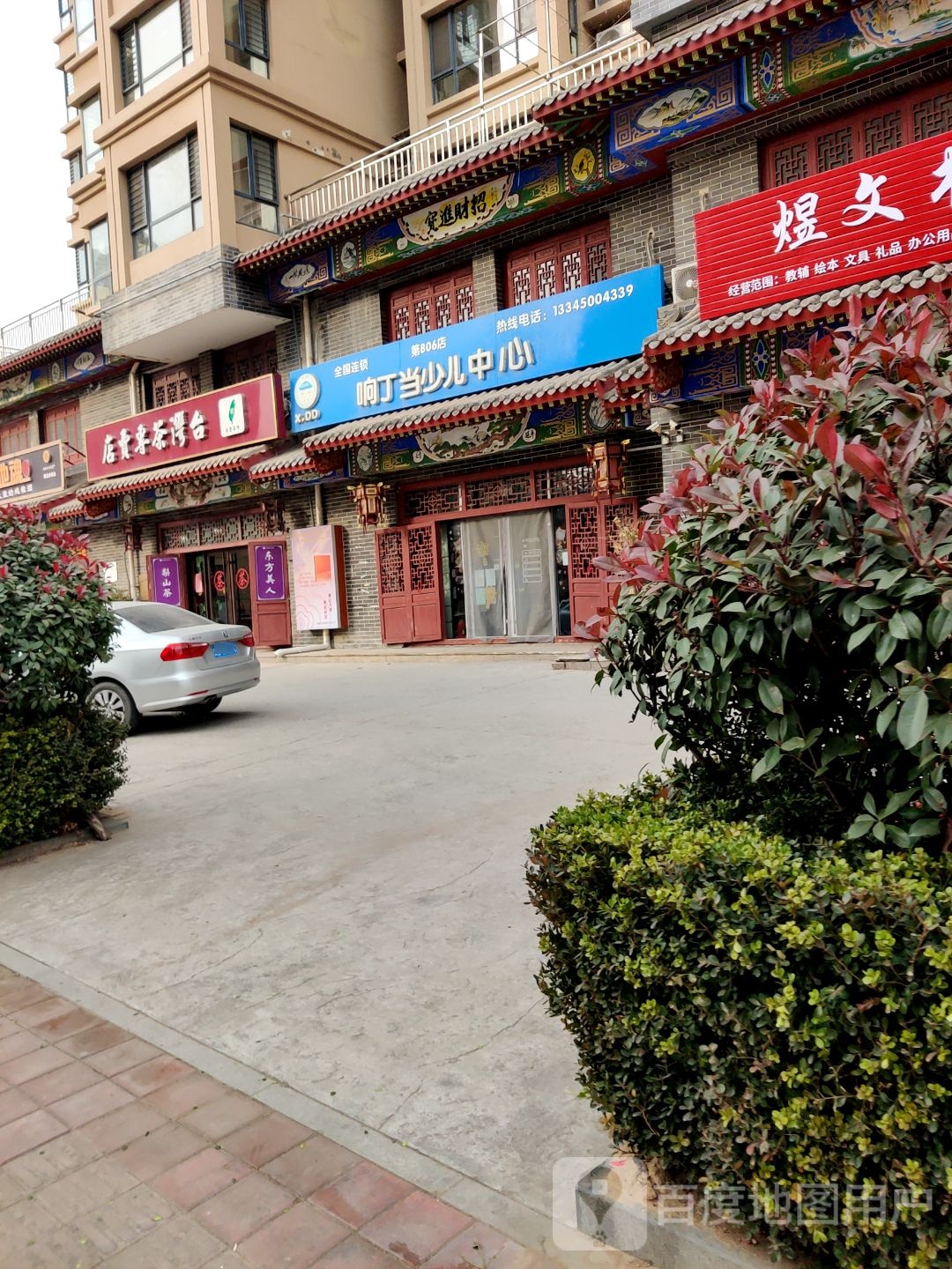 台湾茶专卖店(胡峄阳路店)