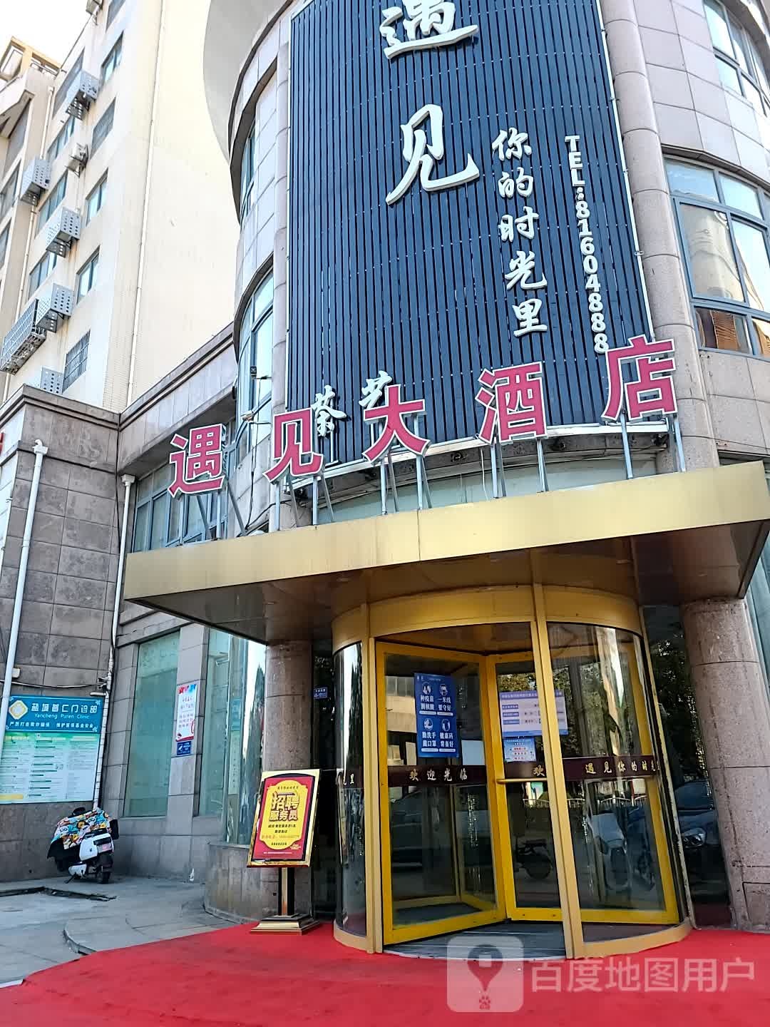 御见