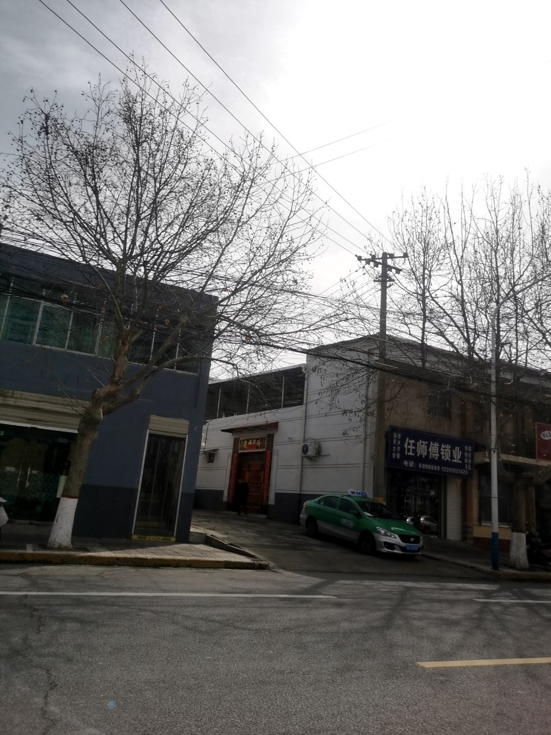 任师傅锁业