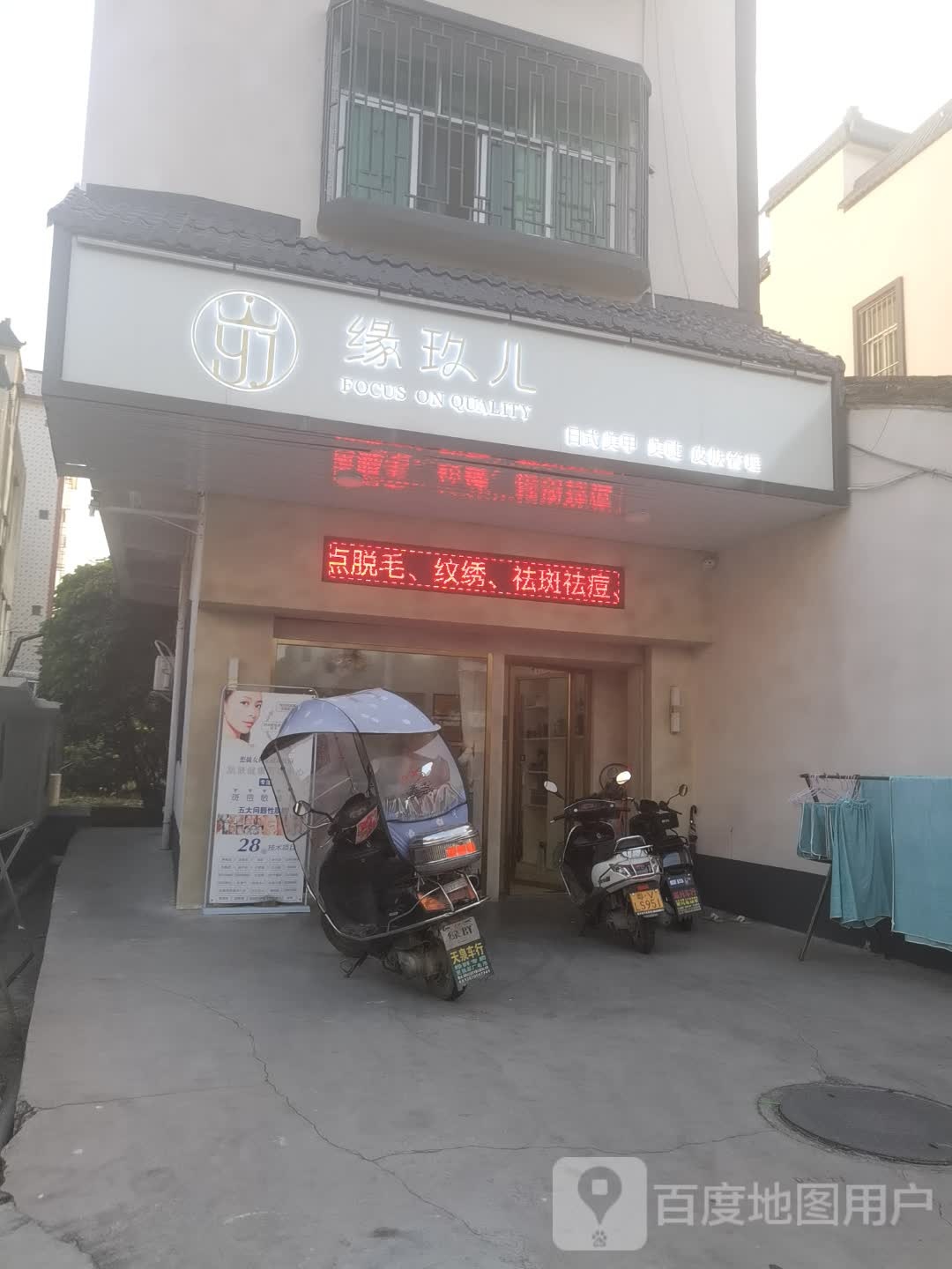 缘玖儿