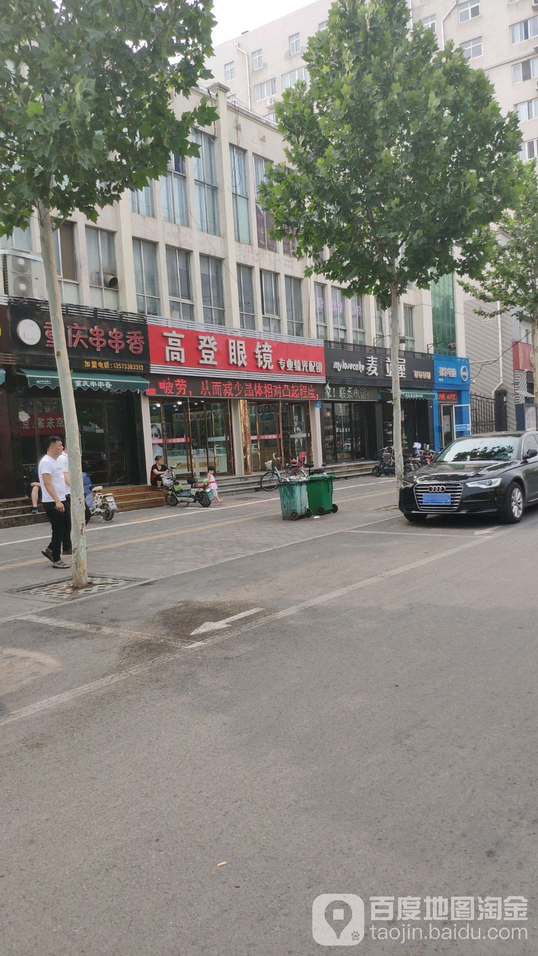 高登眼镜(东门路店)