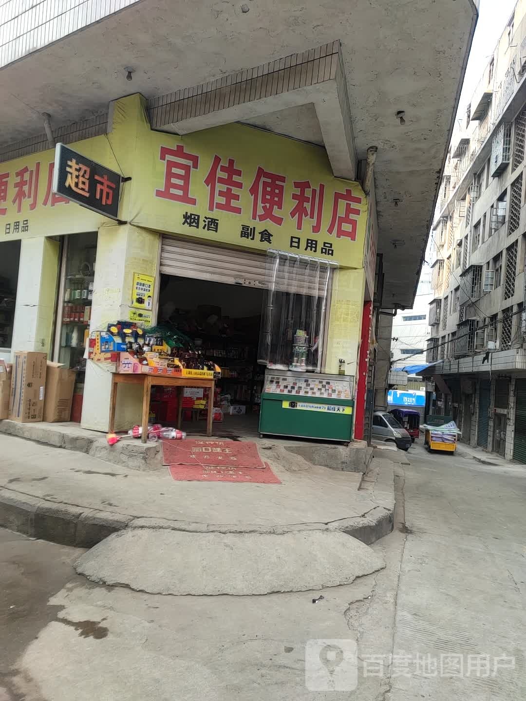 宜佳便利店(荷花路店)
