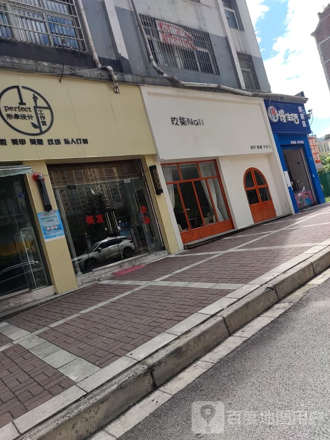 玖柒Nail