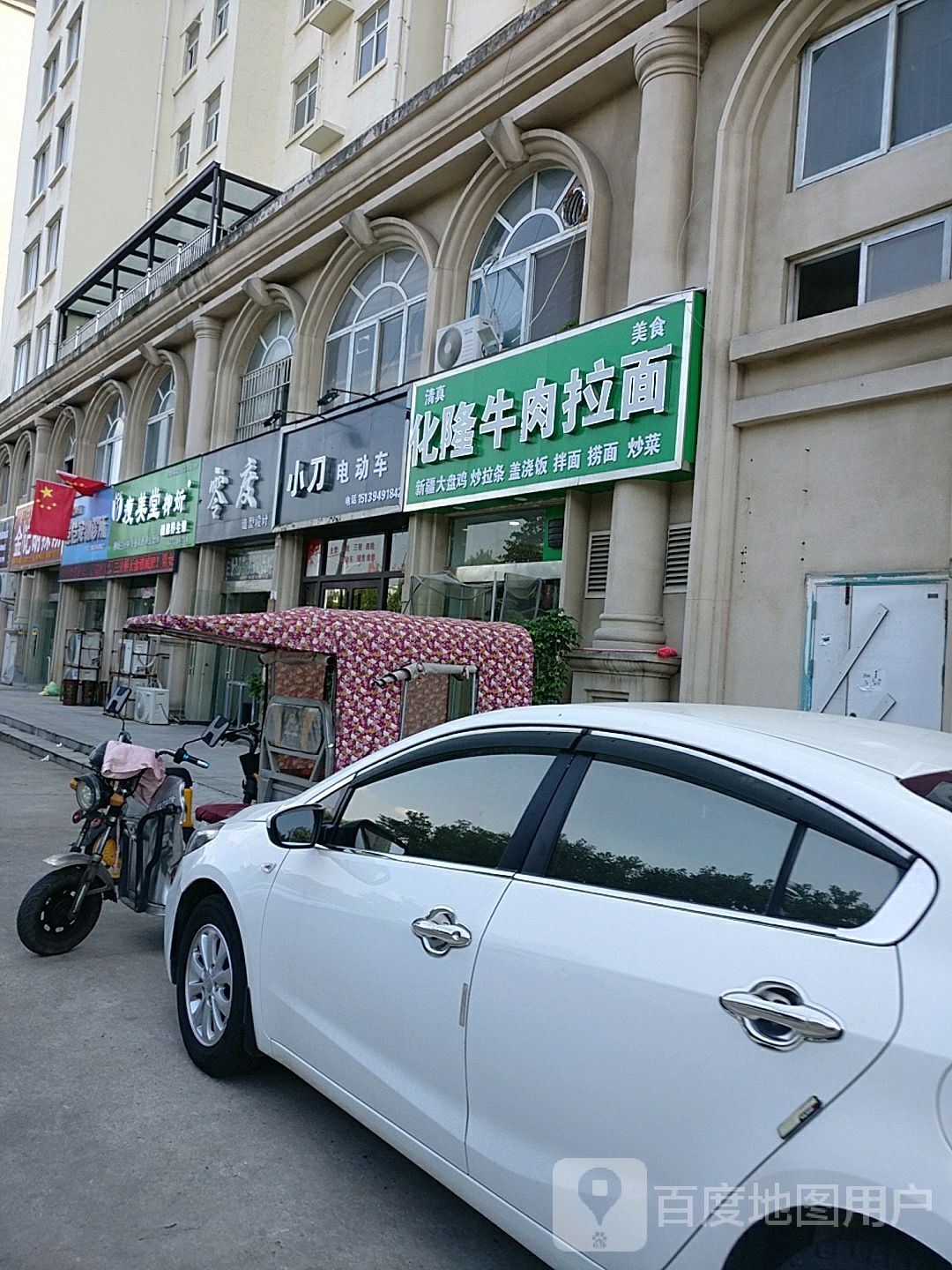 小刀电动车(太昊路店)