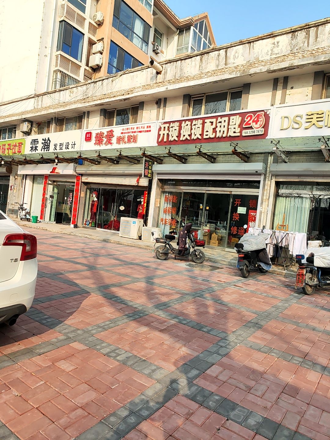 开锁换锁配钥匙