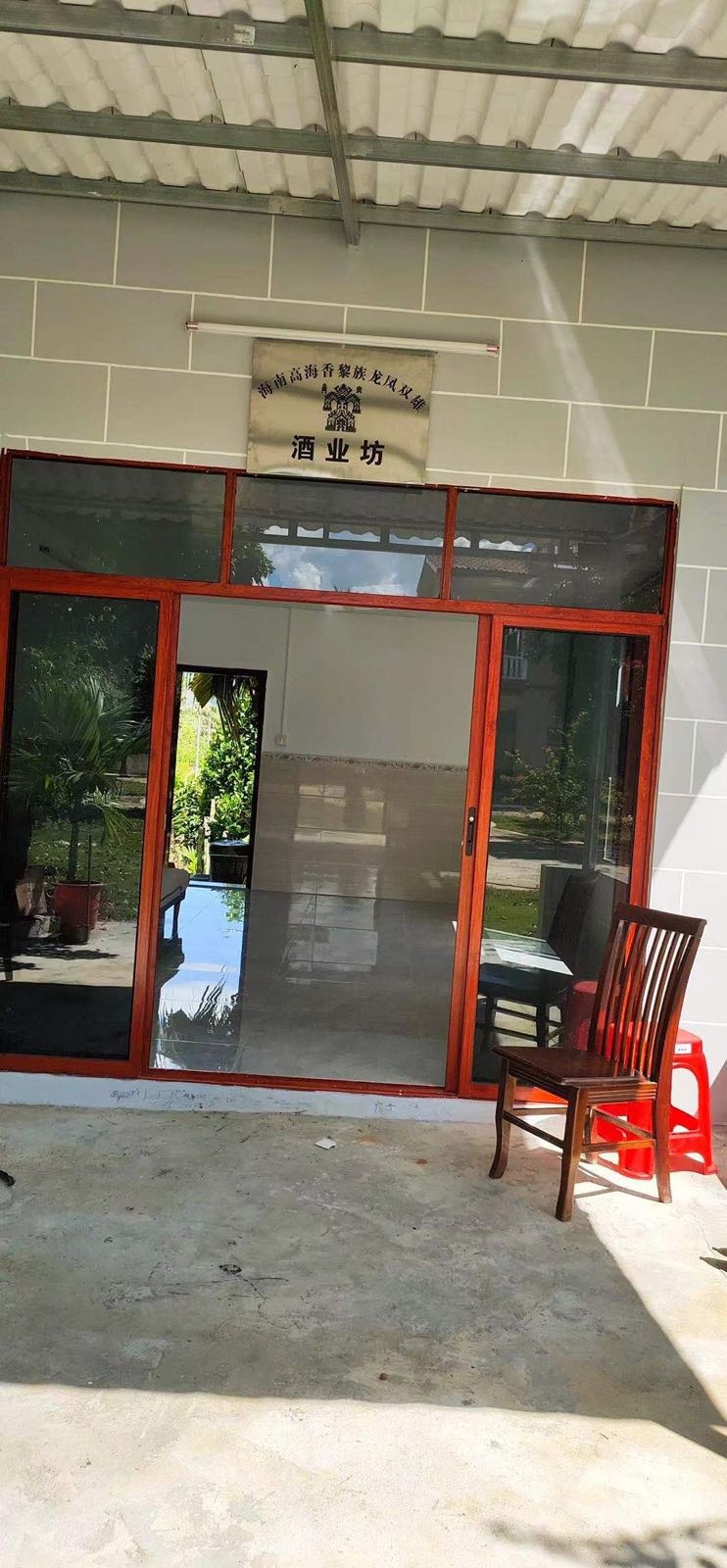 海南高海香黎族龙凤双雄酒业坊