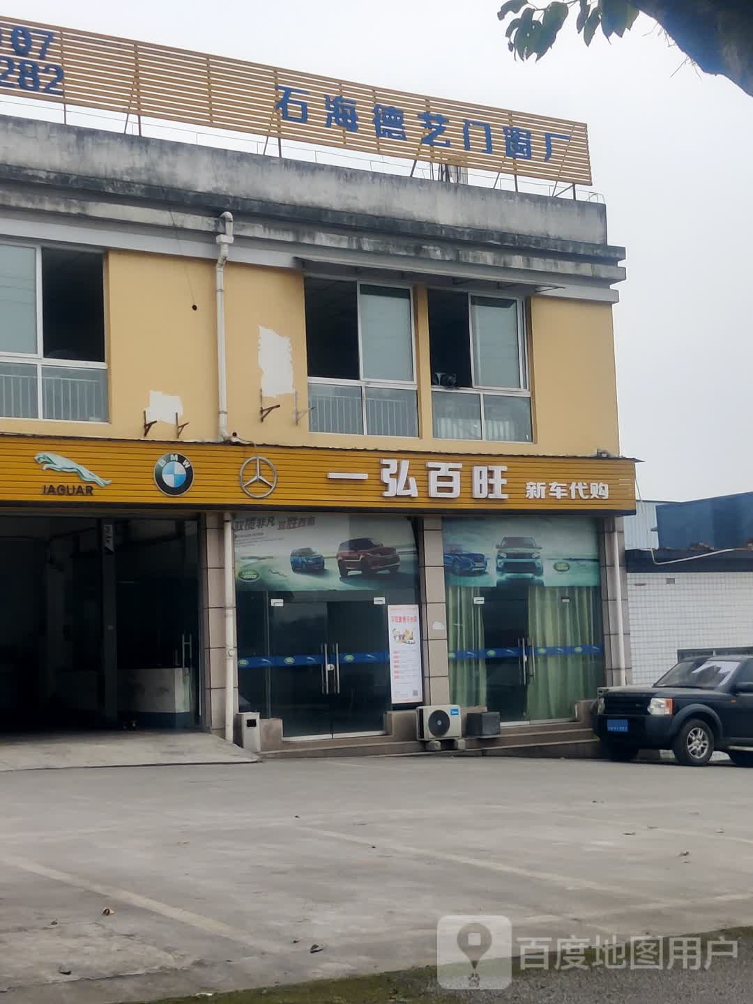 一弘百旺