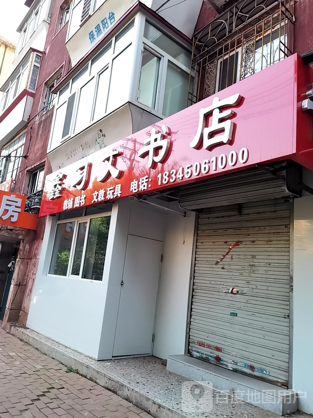 鑫习全文书店