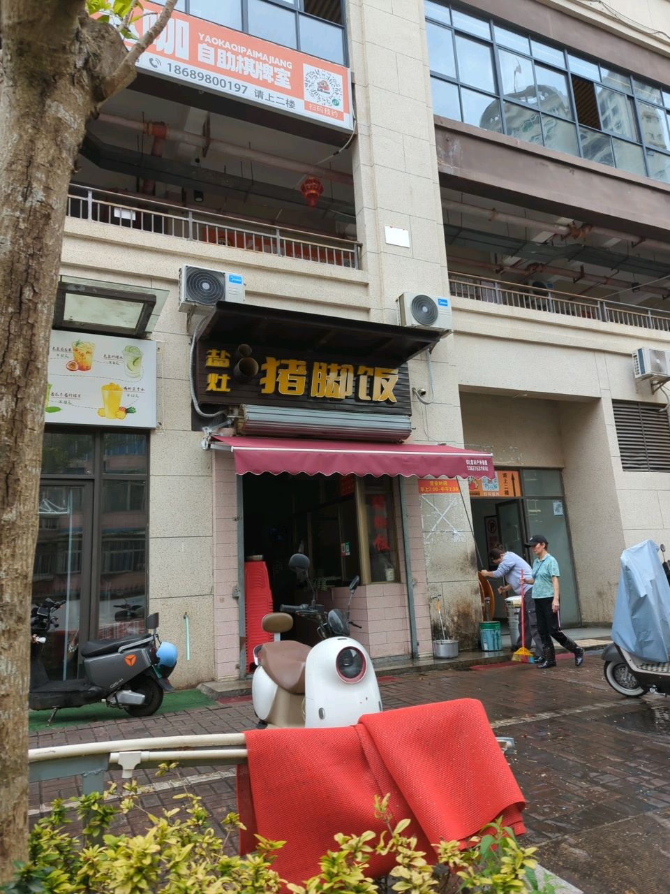 盐灶猪脚饭(滨海新城1区店)