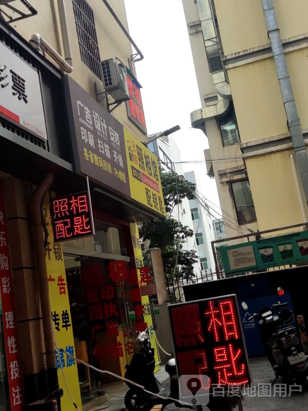 金辉照相馆(龙华三店)