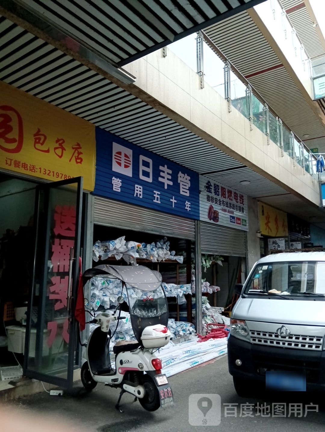 金貂阻燃电线(金鸡关路店)