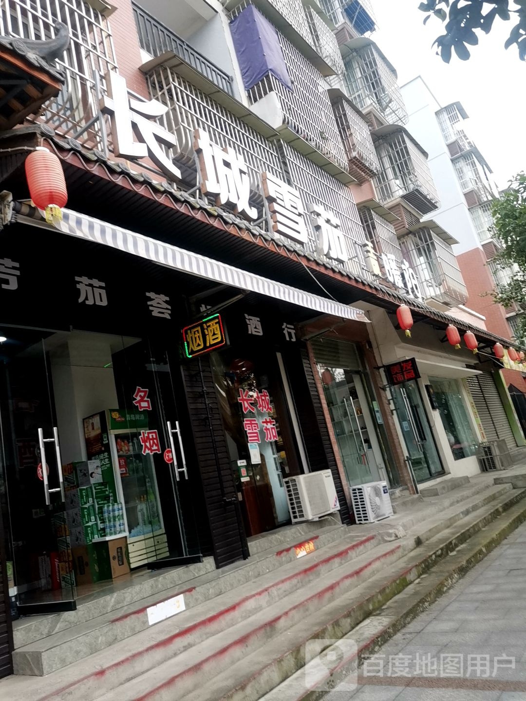 优茄香烟行