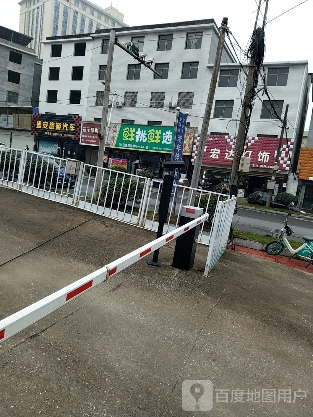 挑弹选女鲜鲜生鲜超市