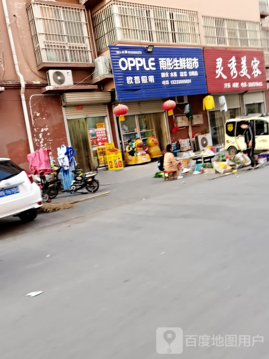 灵秀美容(瑞博花园店)