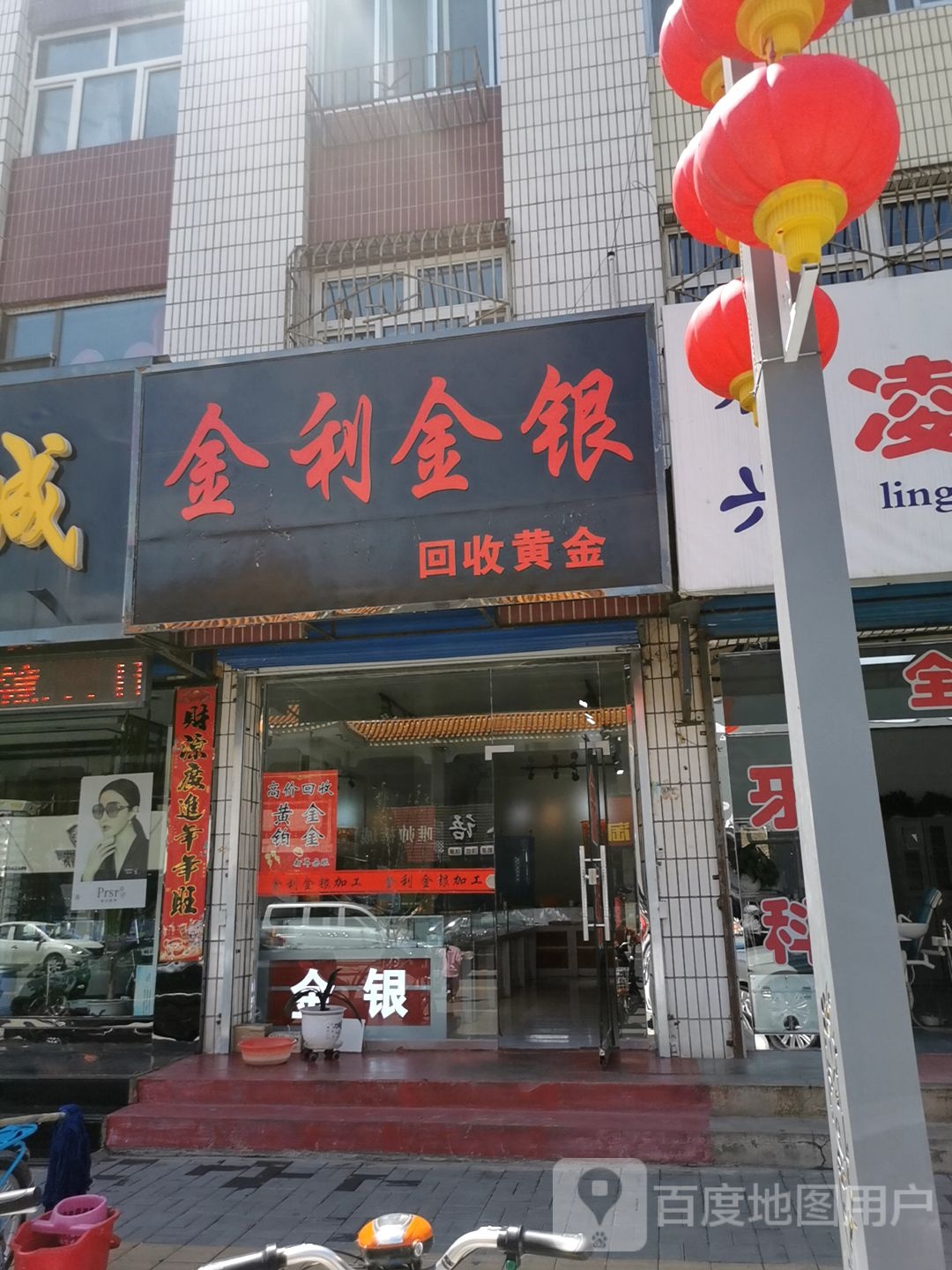 金丽金店(长青街店)