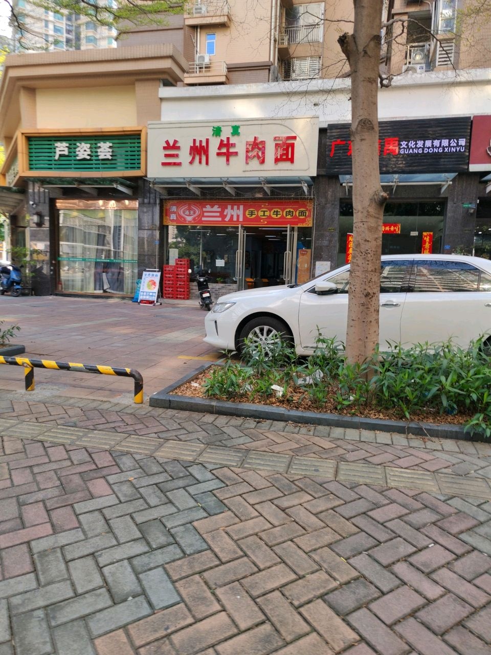 清真兰州牛肉面
