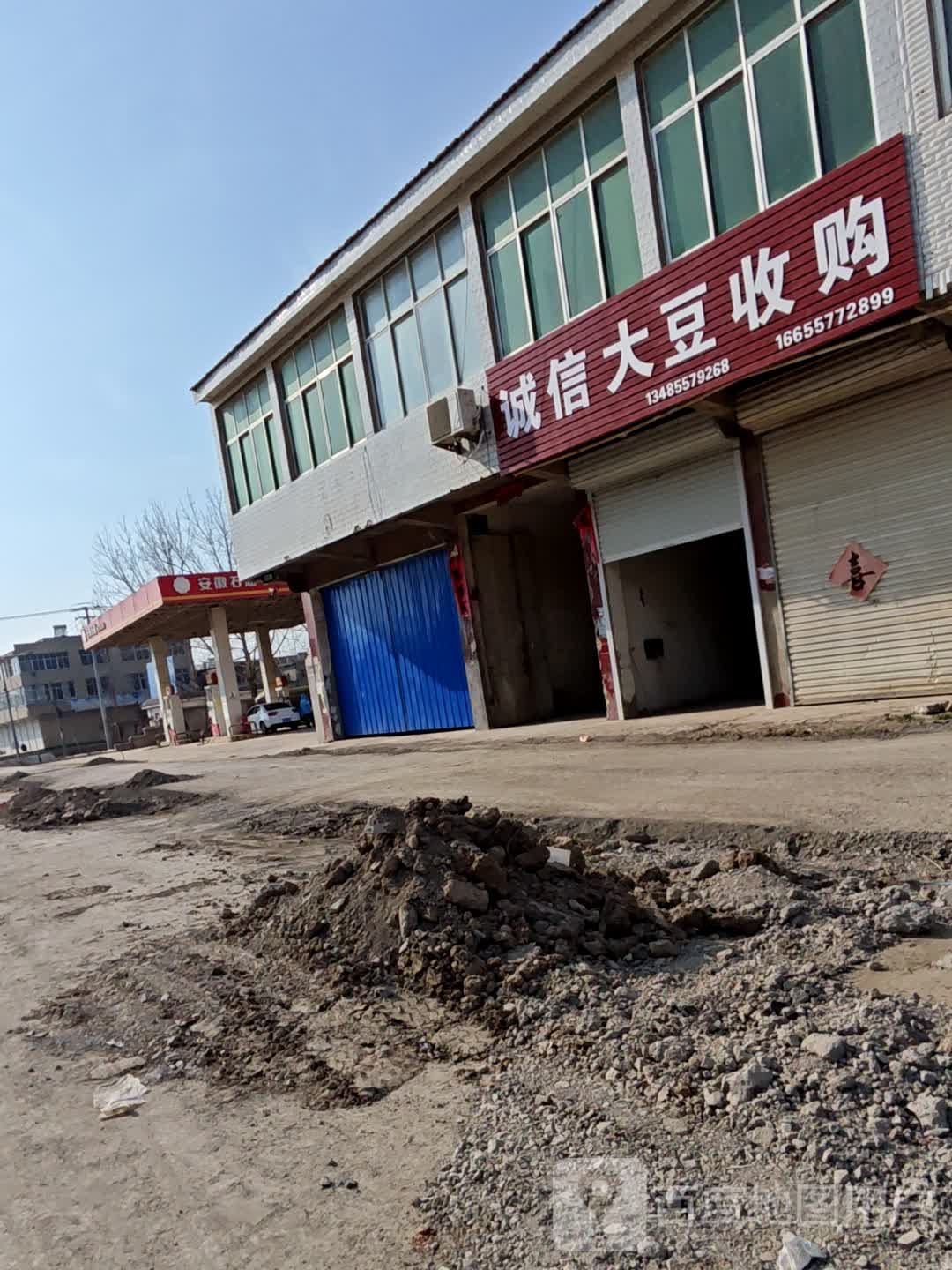 刘圩大豆收购