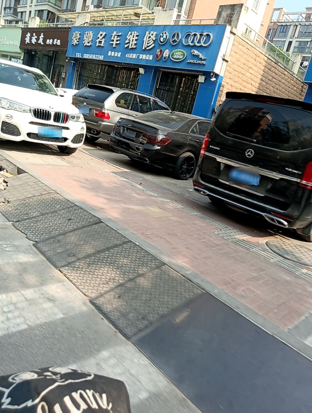 豪驰名车维修(淮北店)