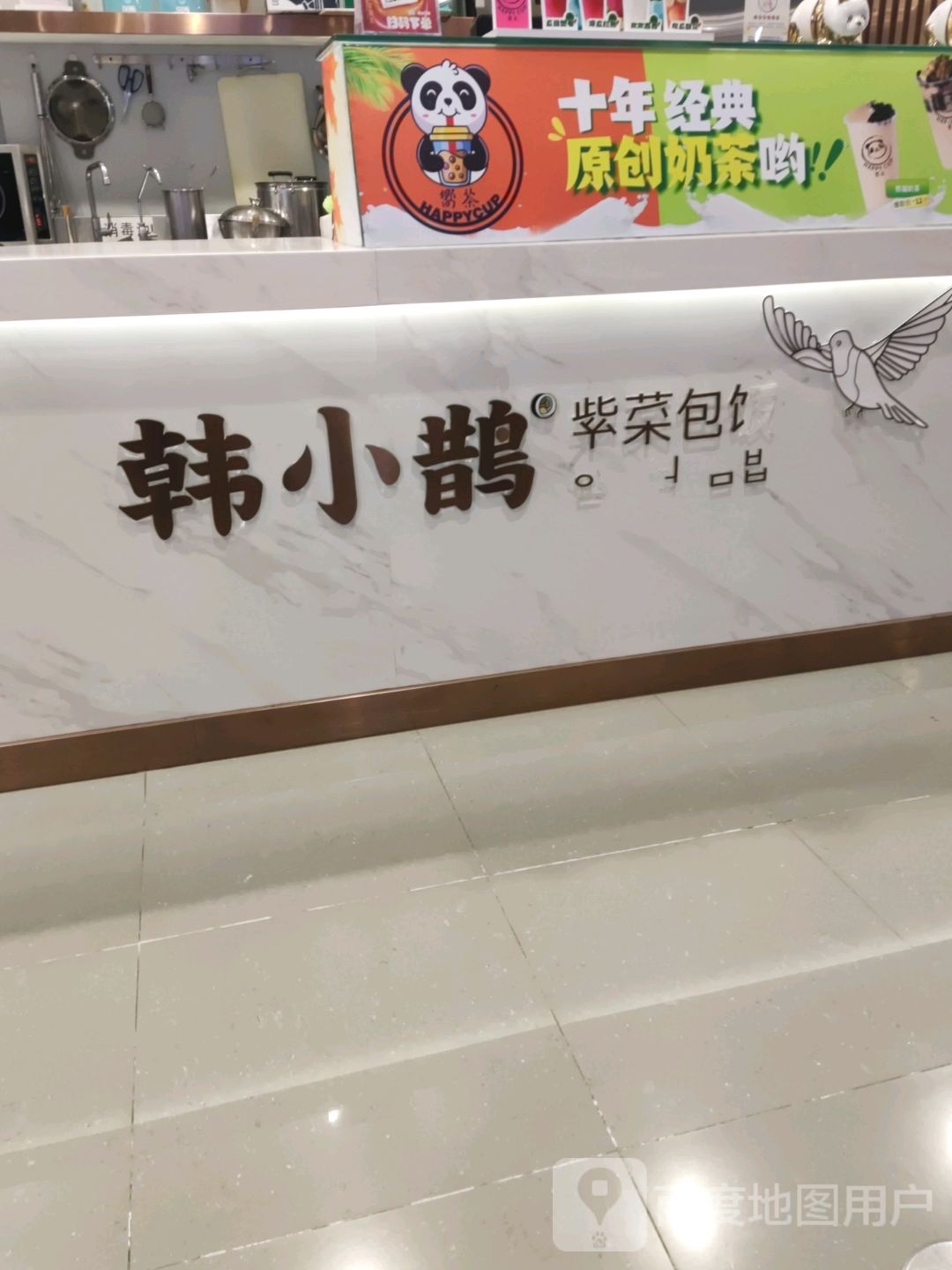 韩小鹊紫菜包饭(O'PLAZA欢乐海岸购物中心店)