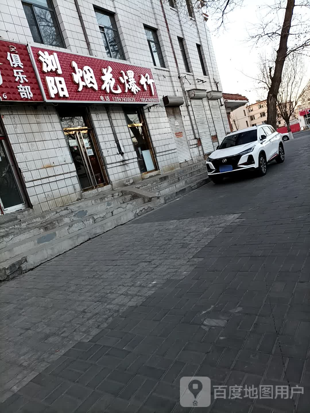 浏阳烟花爆竹厂
