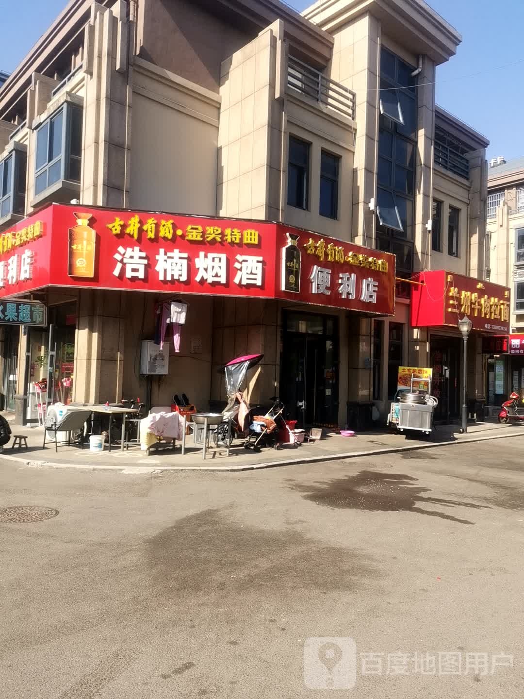 浩楠烟酒便利店(昌隆街店)