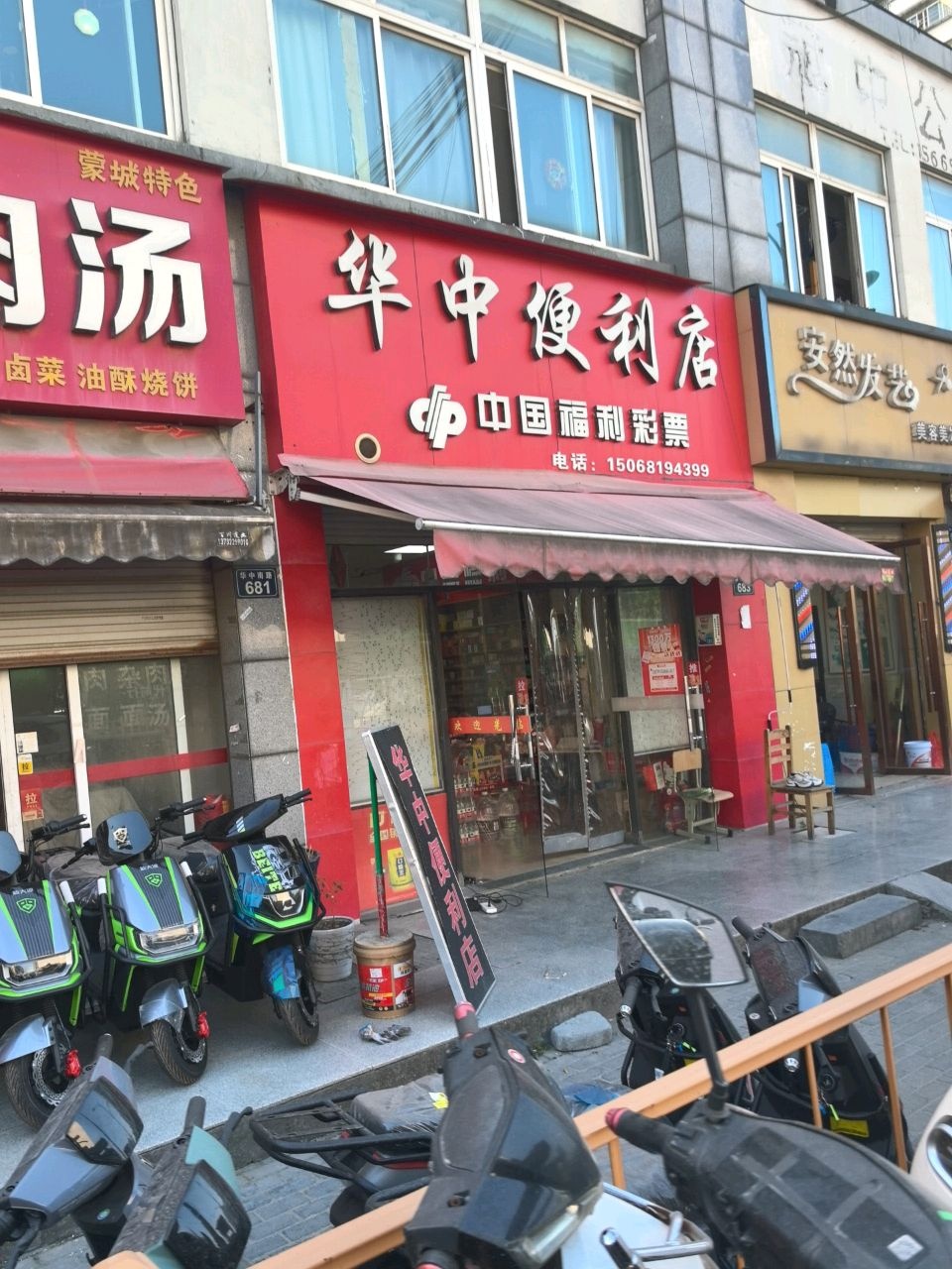 淮南牛肉汤(华中南路店)