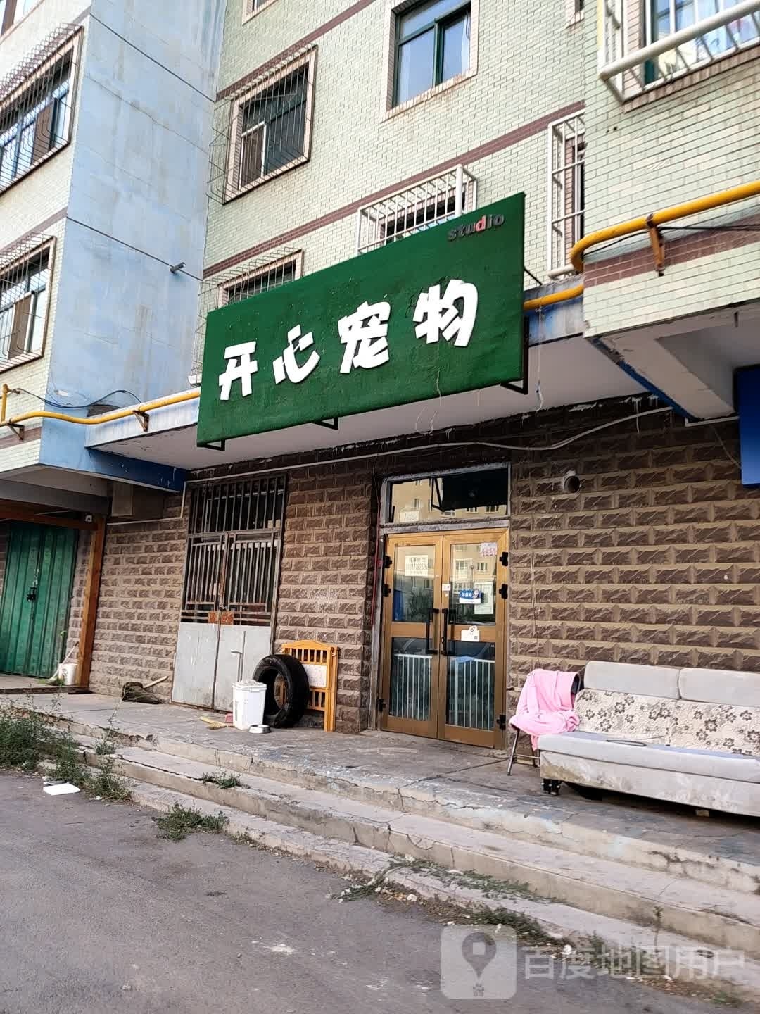 开心宠物店(尚品汇店)