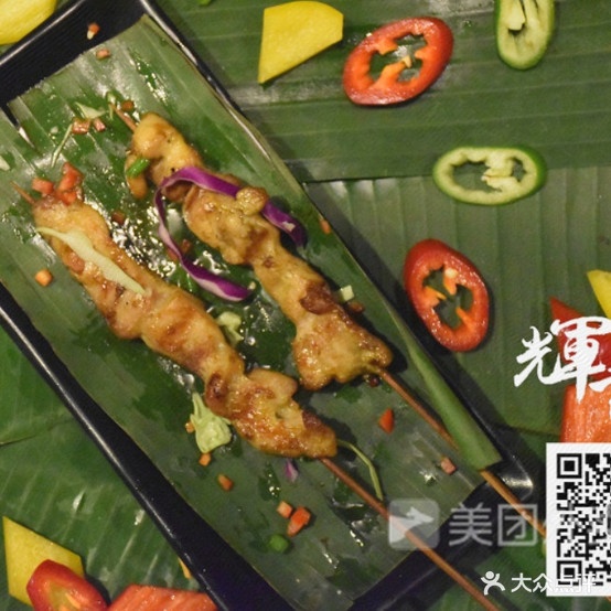 輝記烧烤