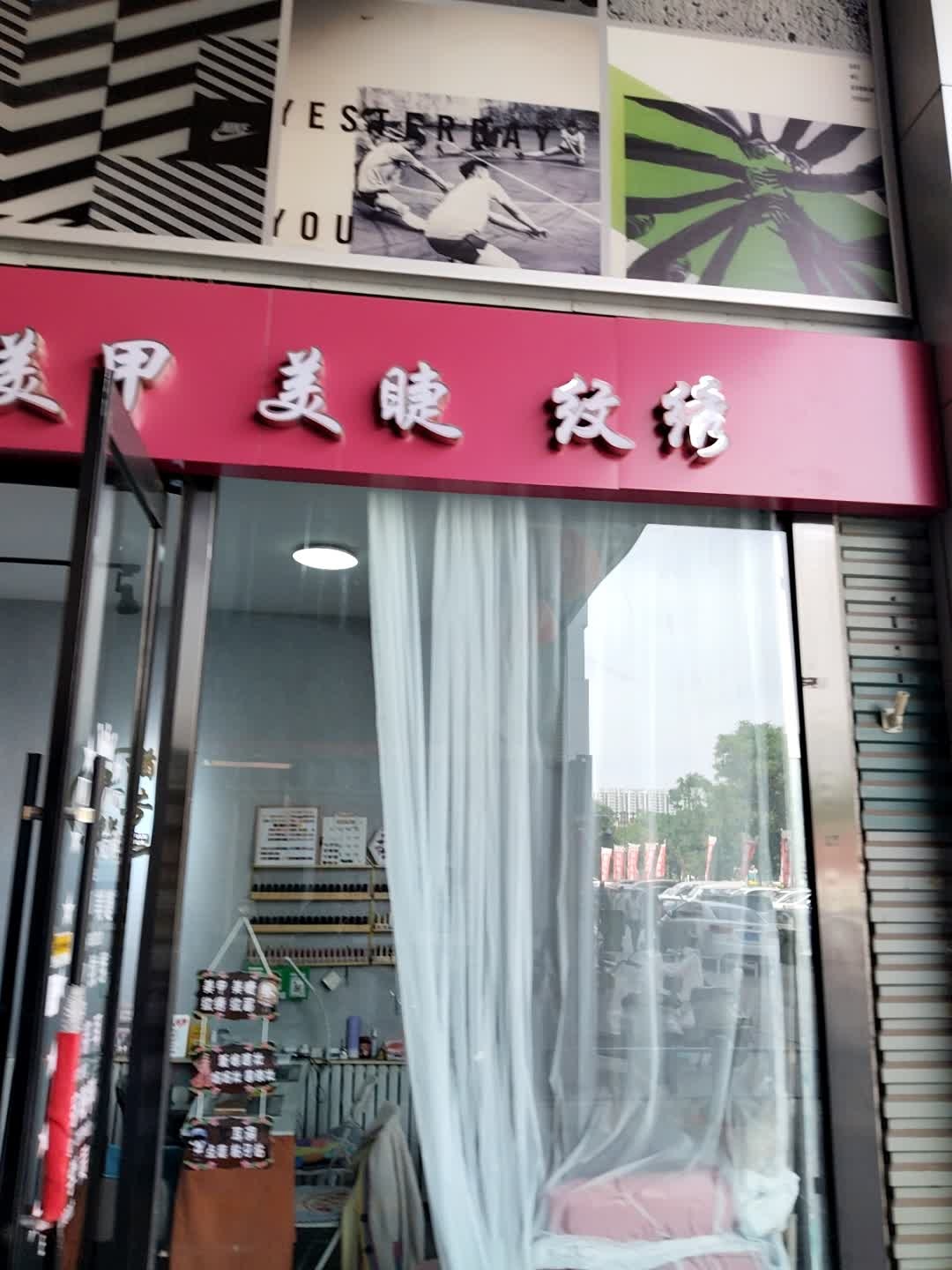 指尖芳华美甲美睫纹绣(春天精品商城店)