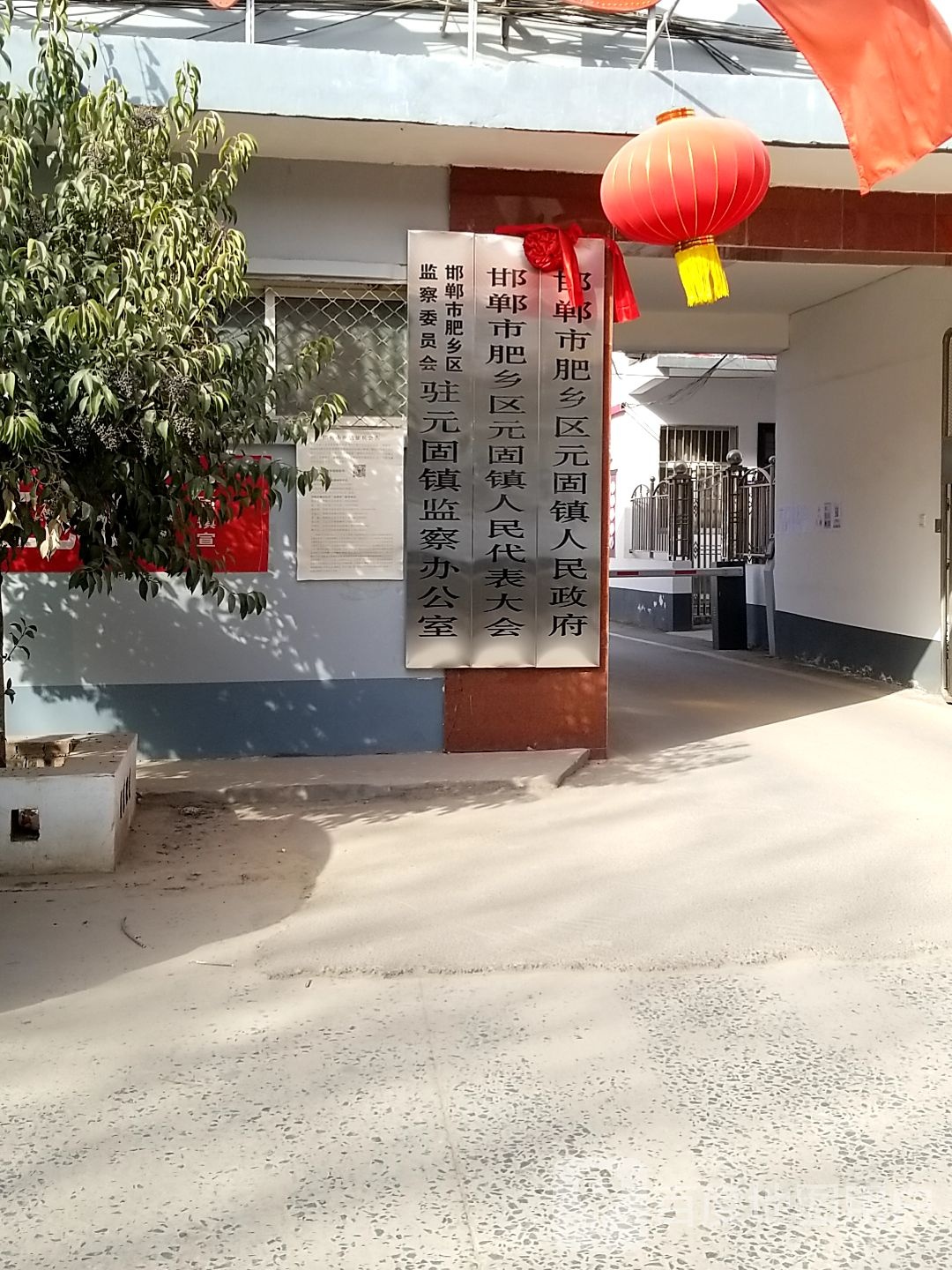 邯郸市肥乡区元固中学东南侧约280米