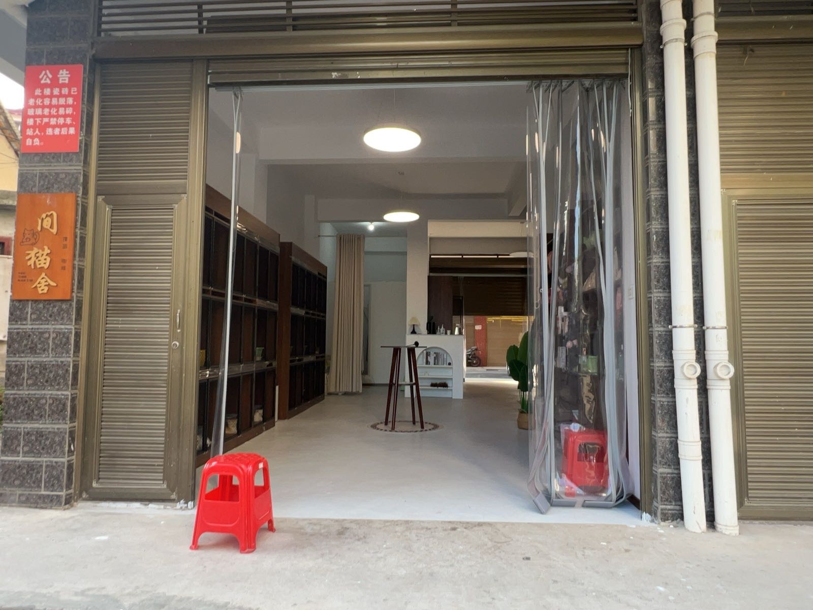 有间猫舍CatAbode(宠物店)