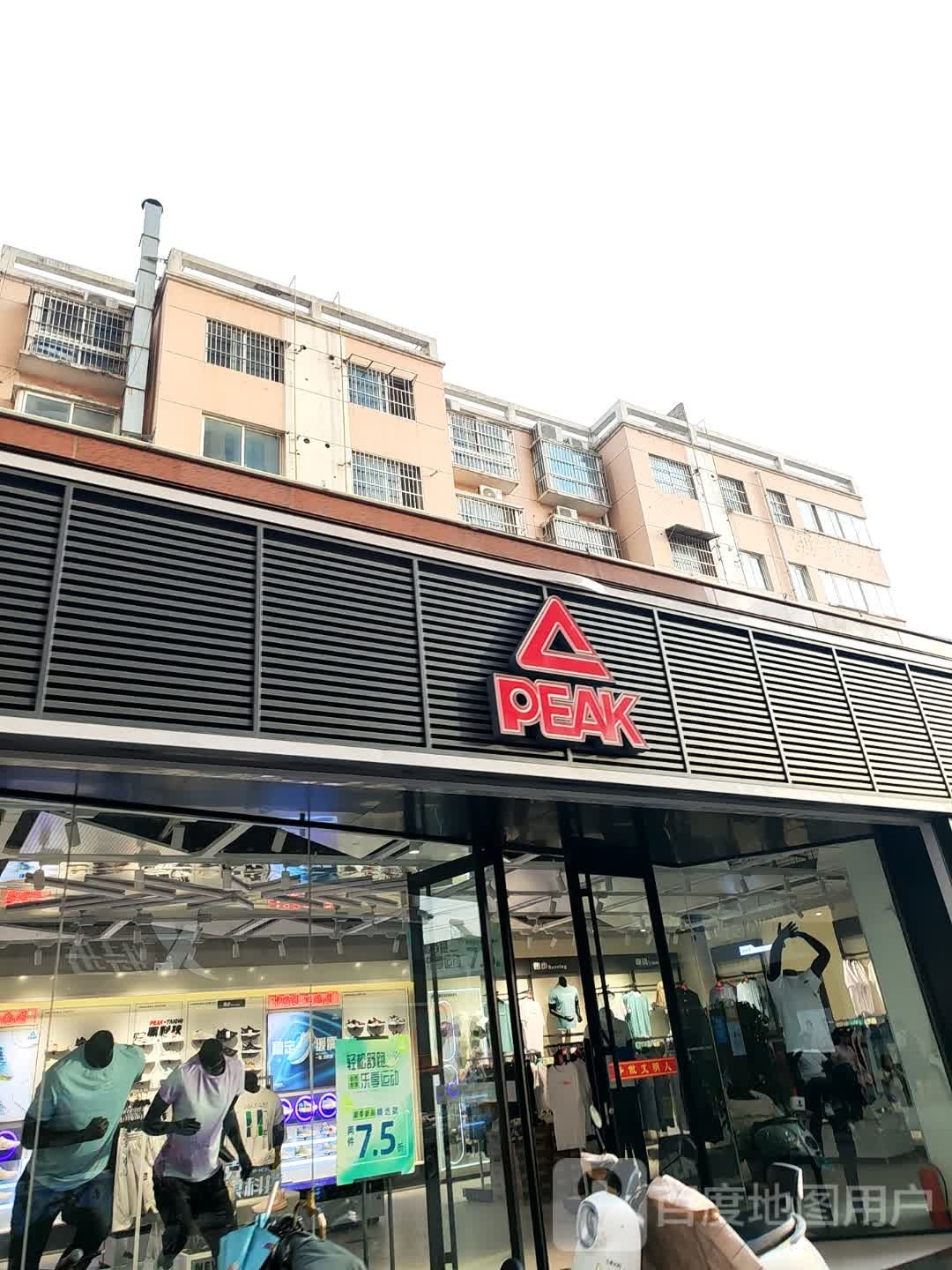 项城市匹克(工业中路店)