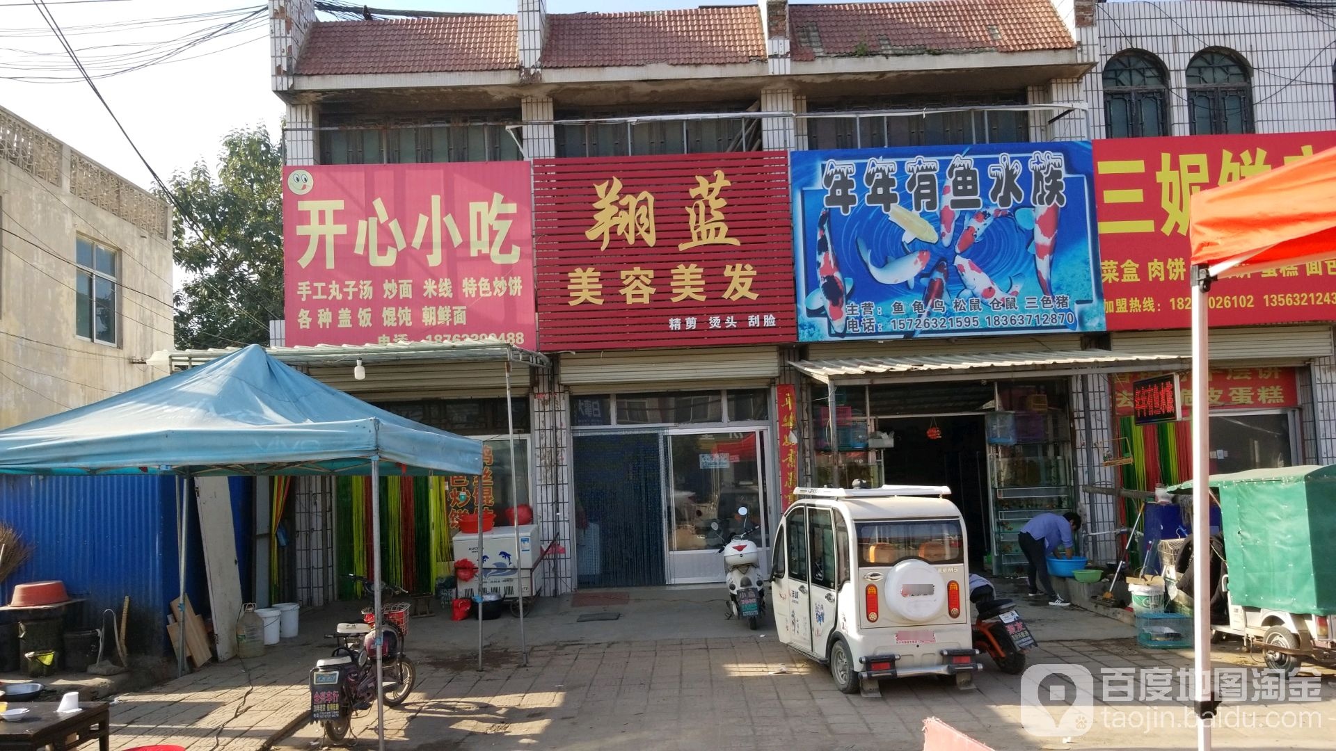 年年有鱼水族(荆河东路店)