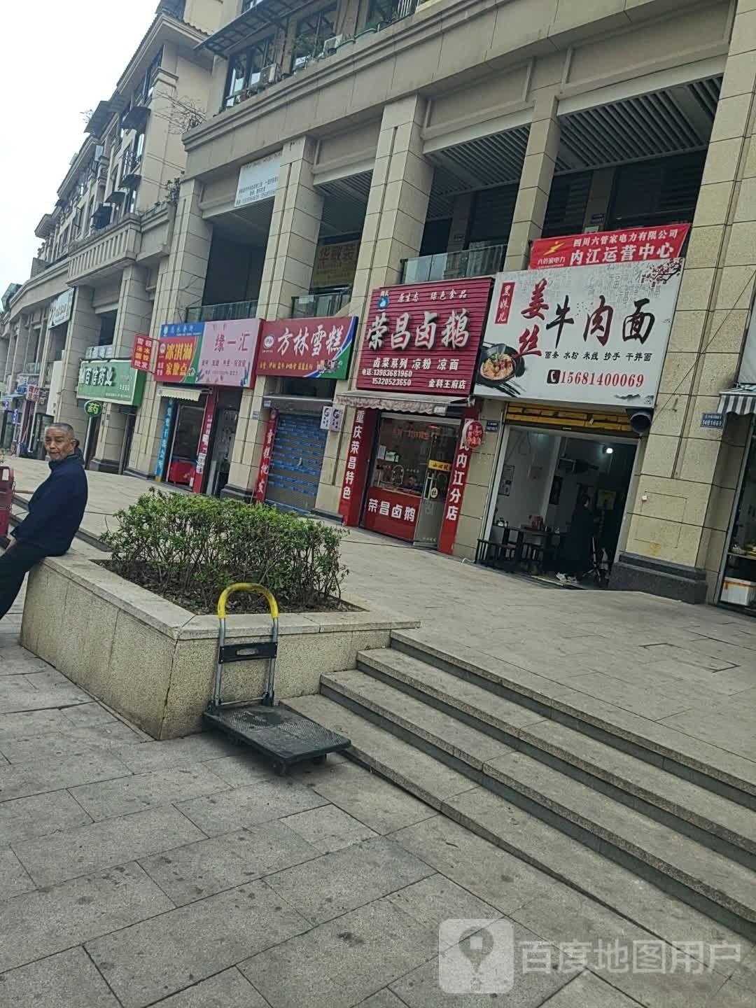 方林省雪