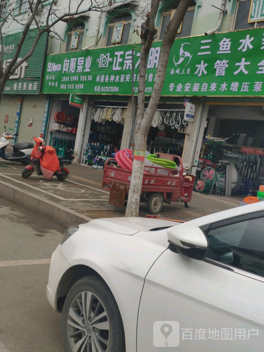 鹿邑县向阳泵业(真源大道店)