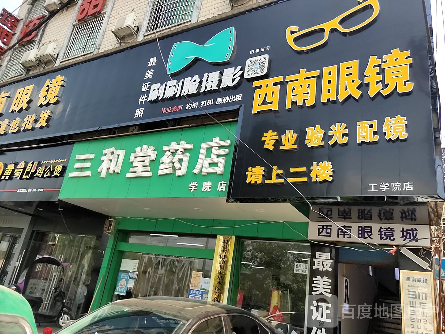 西兰南镜