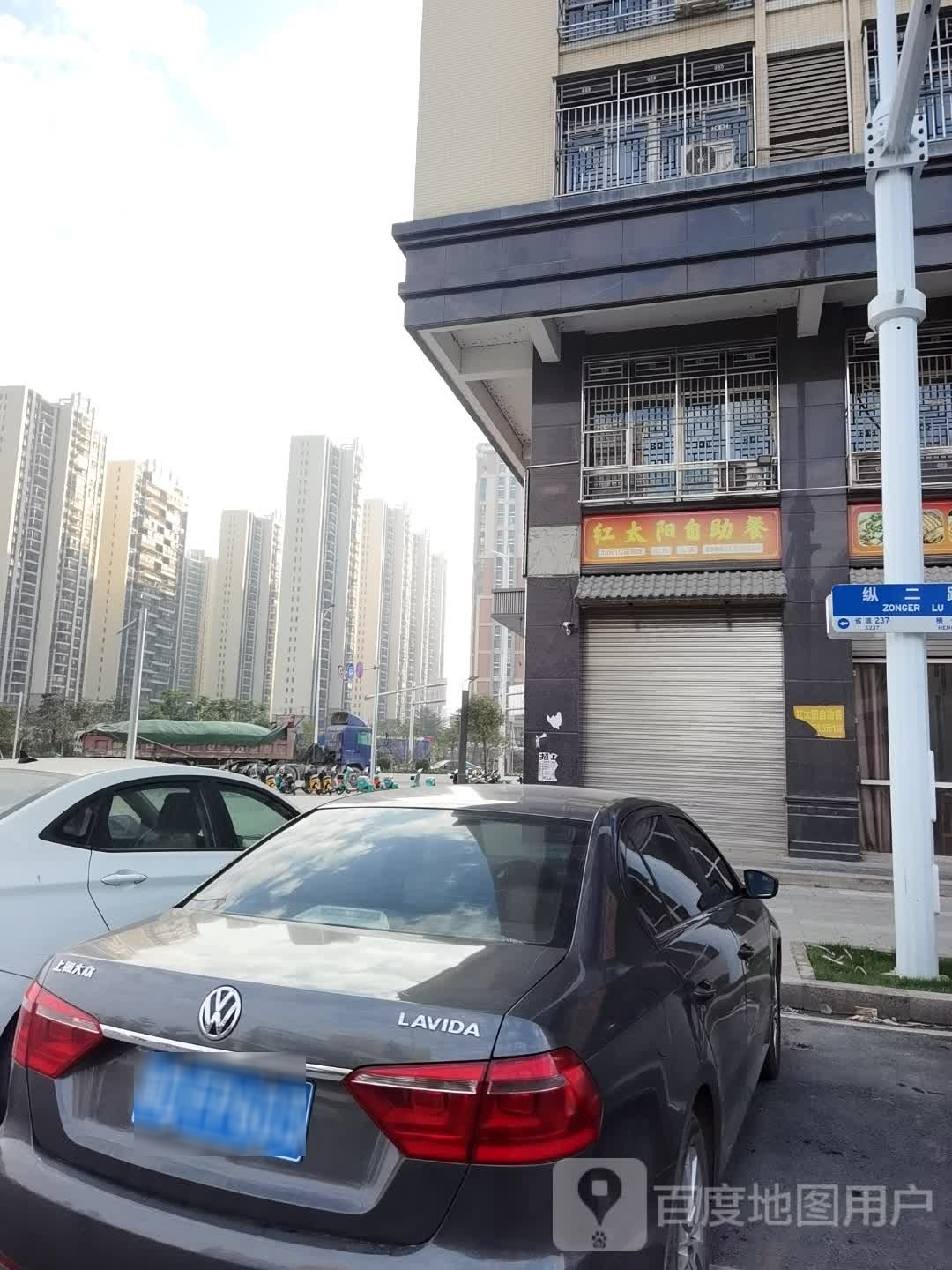 红太阳自助餐
