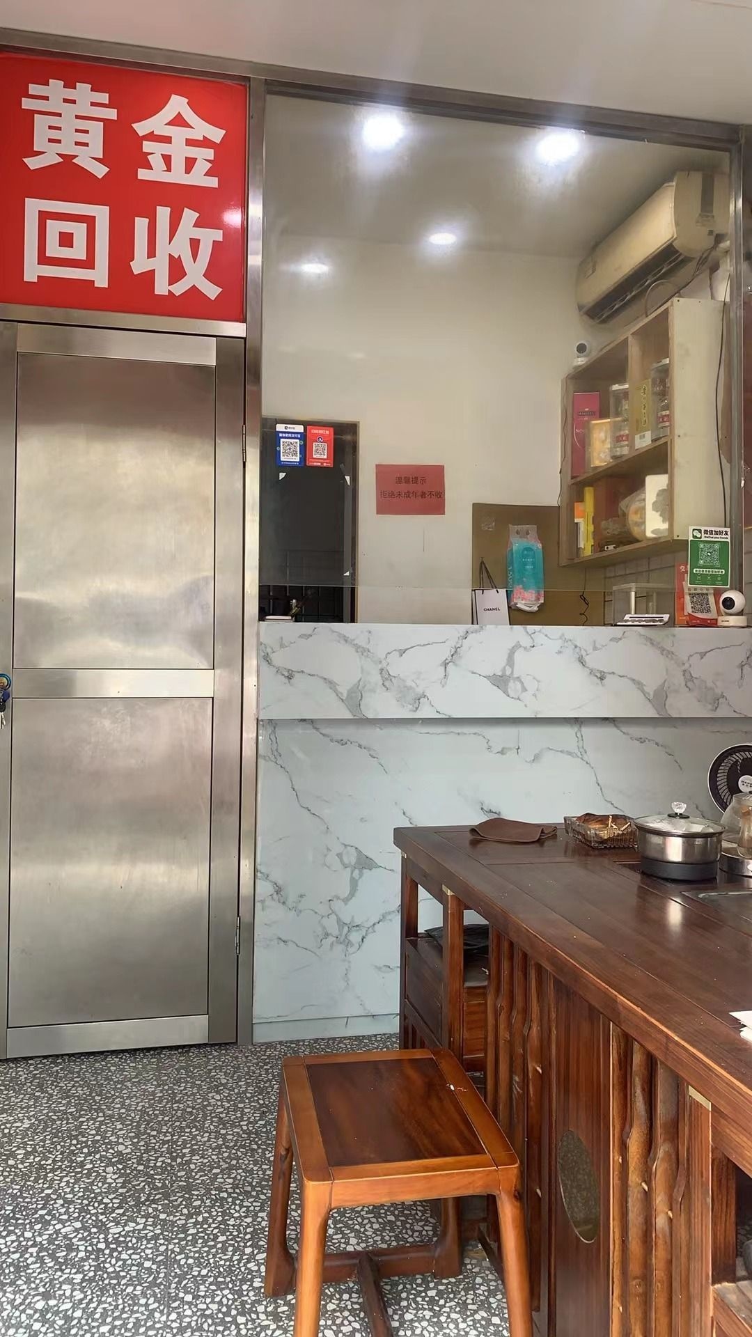 黄金回收