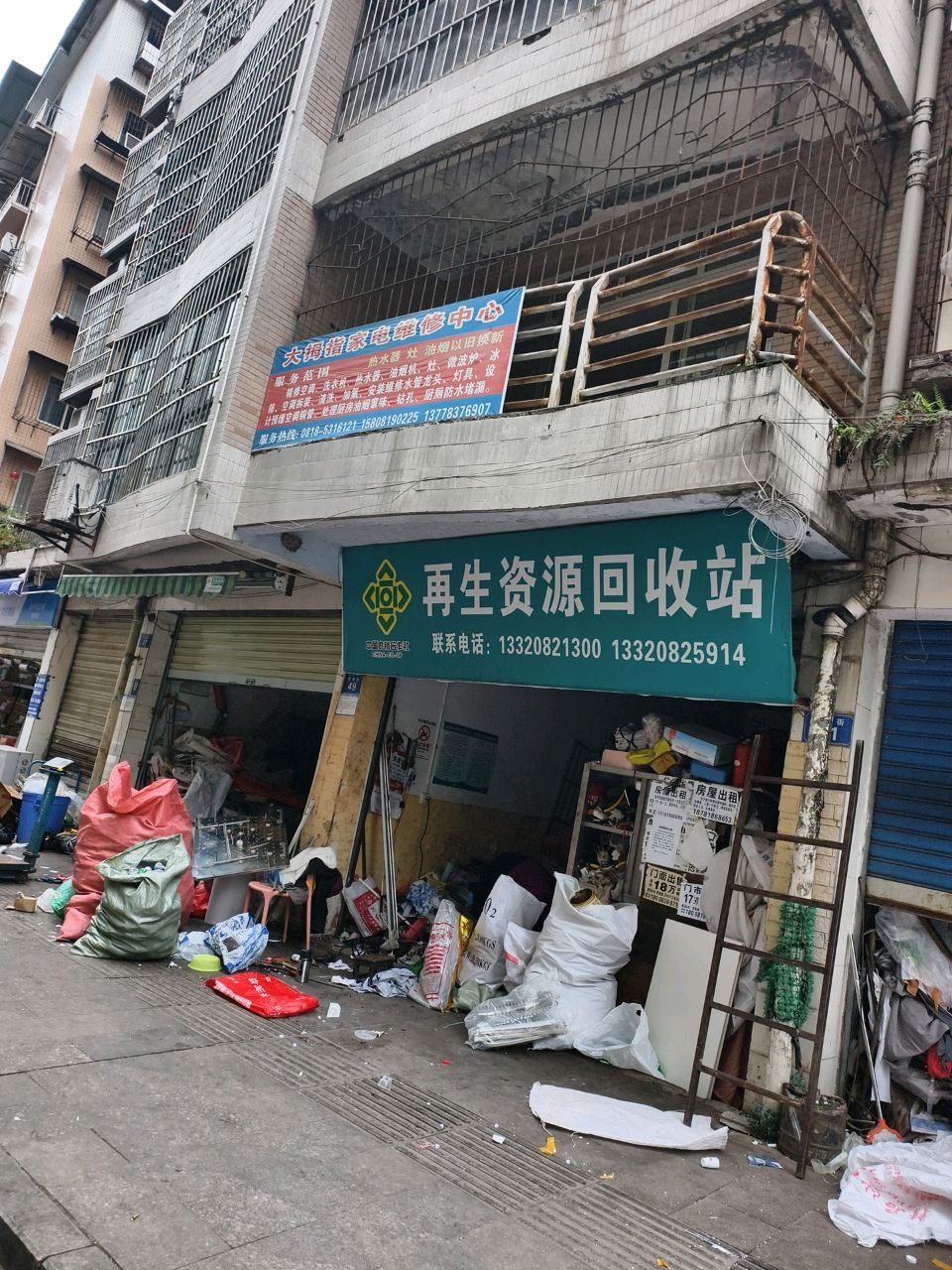 大拇指家电维修中心